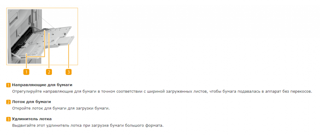 универсальный лоток canon