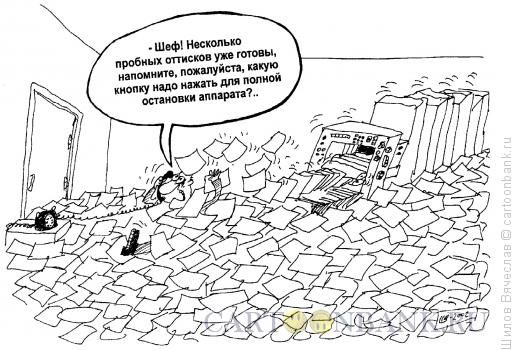 шутка про принтер шутка про принтер