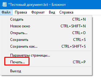как печатать по паролю как печатать по паролю