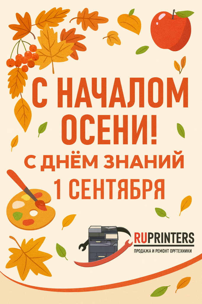 с днем знаний