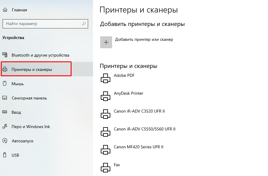 установка принтера в windows 10
