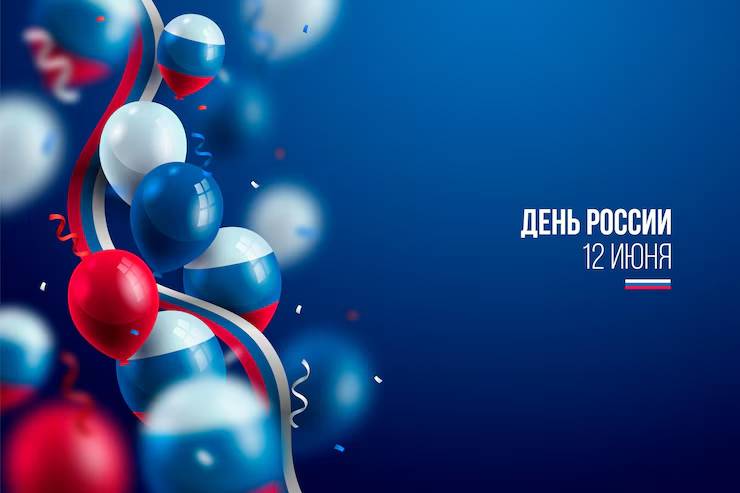 день россии 2025 АРВ.jpg