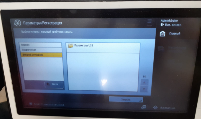 как включить usb на canon ir как включить usb на canon ir